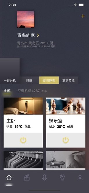 约克智慧家图2