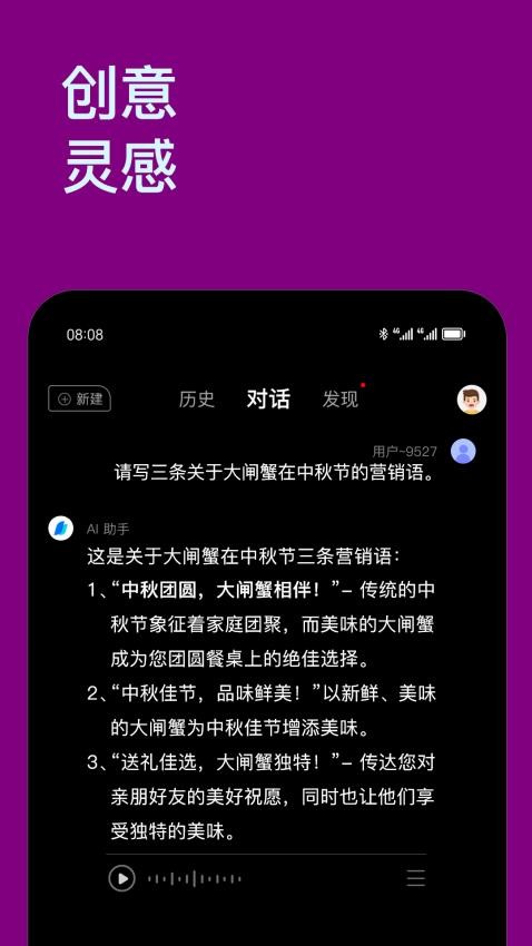 Chat智能助手图2