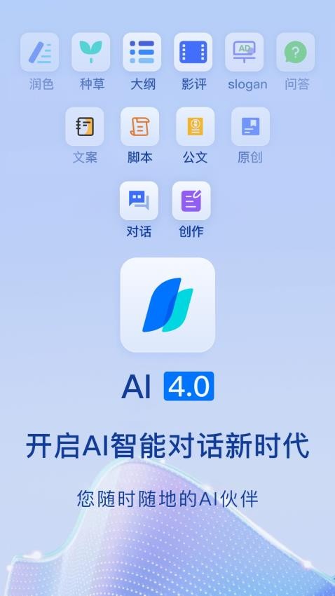 Chat智能助手图1