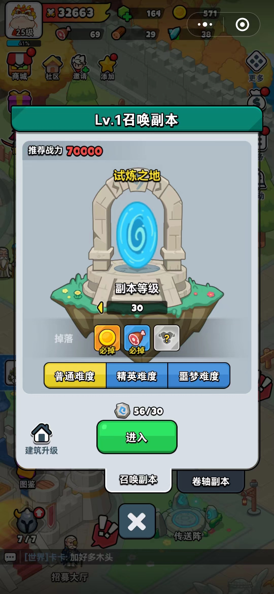 百炼英雄图4