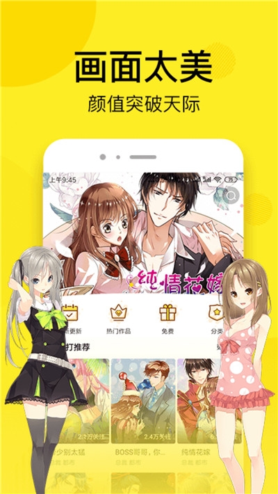 七毛免费漫画图1
