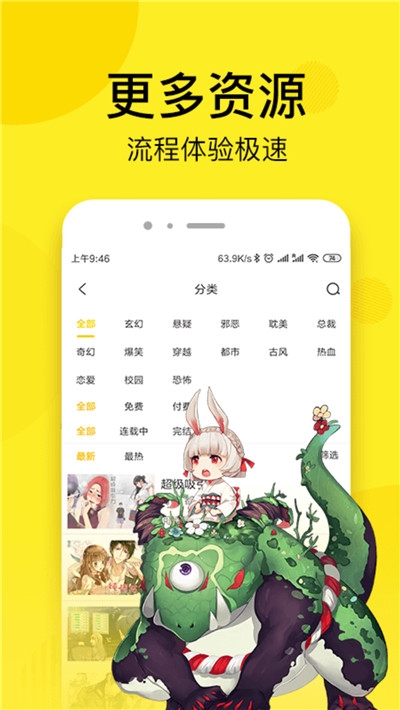 七毛免费漫画图3