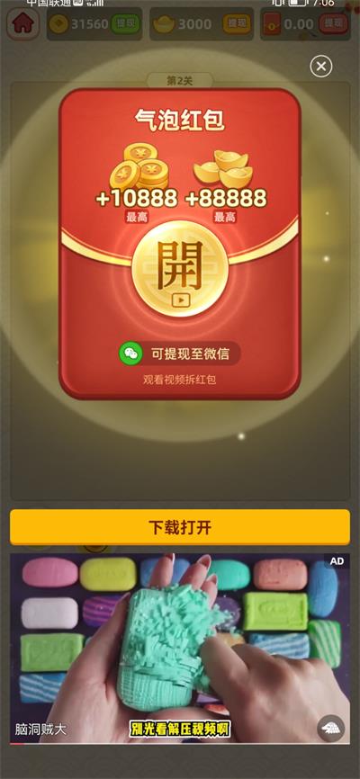 成语得宝红包版图1