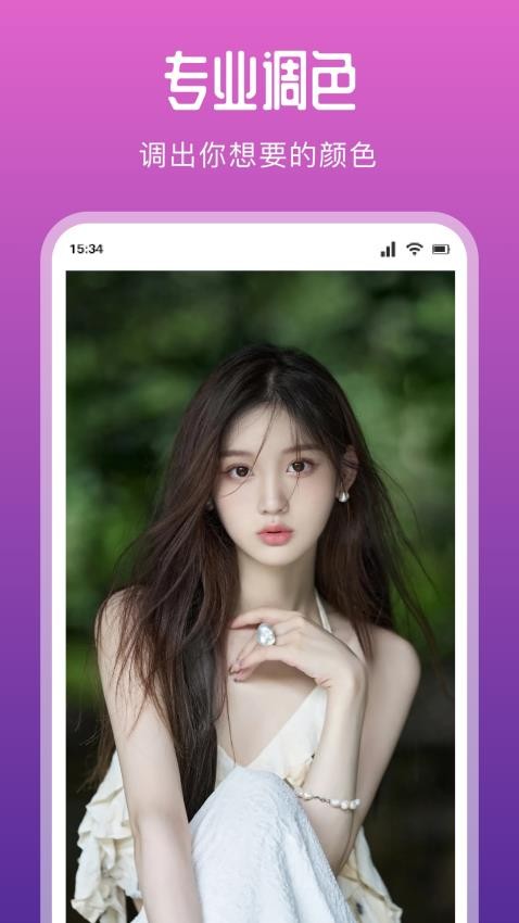七彩秀图3