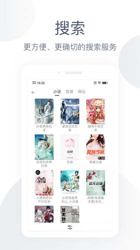 云浏览器图3