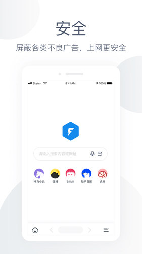 云浏览器图2