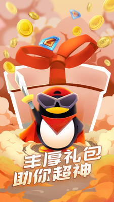 qq游戏大厅图3