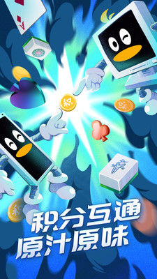 qq游戏大厅图2