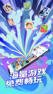 qq游戏大厅图1