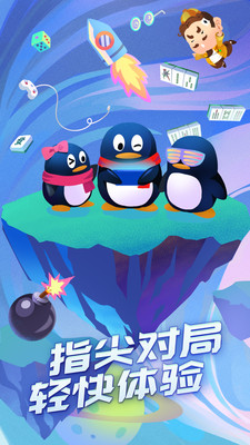 qq游戏大厅图4