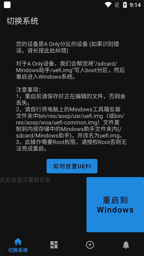 Mindows助手图1