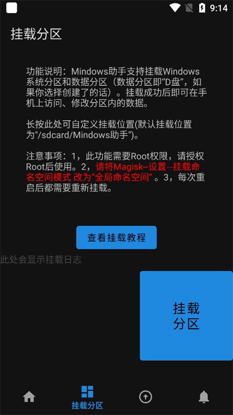 Mindows助手图2