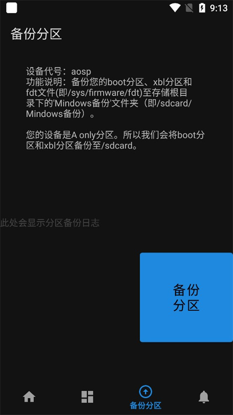 Mindows助手图3