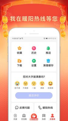 手机百度图1