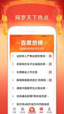 手机百度图2
