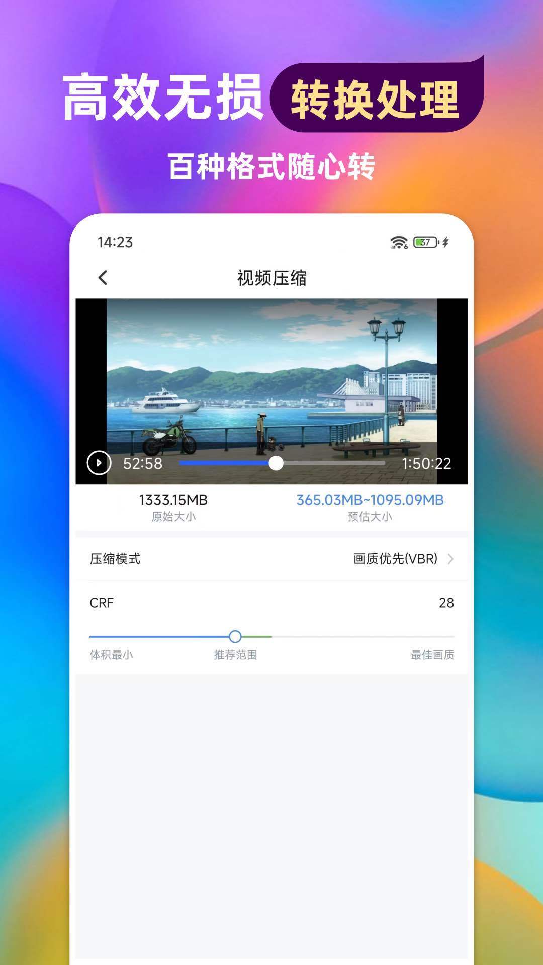 格式转换通图3