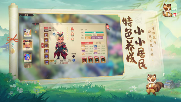 筑城与探险图4