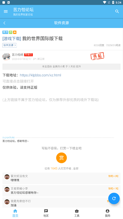 我的世界苦力怕论坛图2