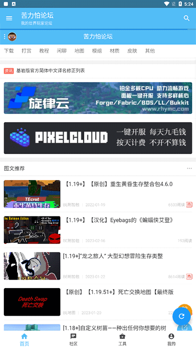 我的世界苦力怕论坛图3