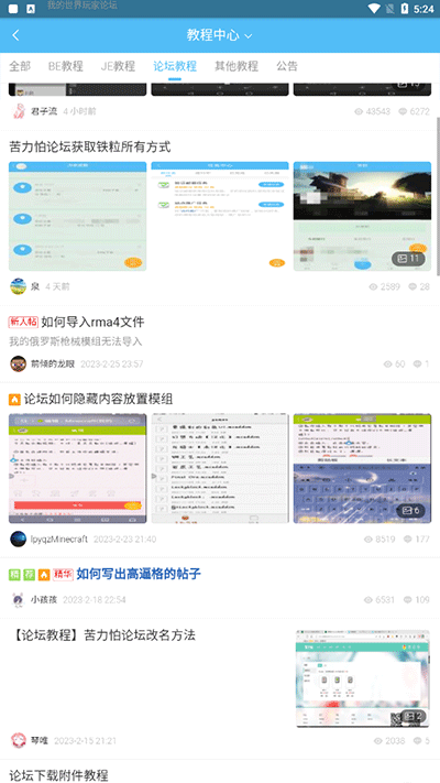 我的世界苦力怕论坛图1