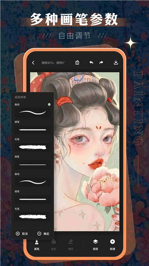 sketchbook官方正版图4