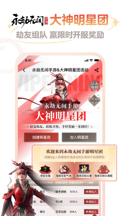 网易大神图2