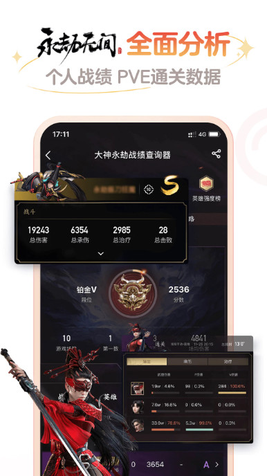 网易大神图3