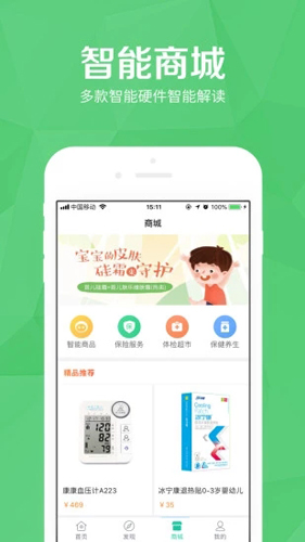 医护到家图3