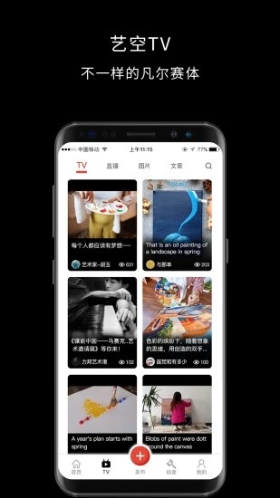 艺空联盟图1