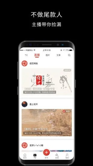 艺空联盟图3