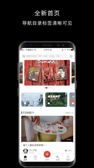艺空联盟图4