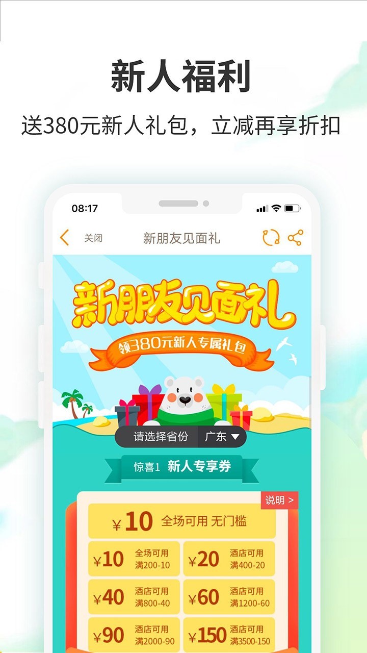 要出发周边游图4