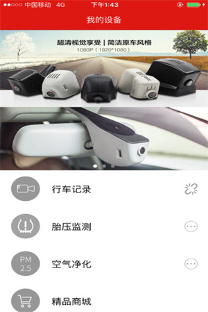 慧车天下图3