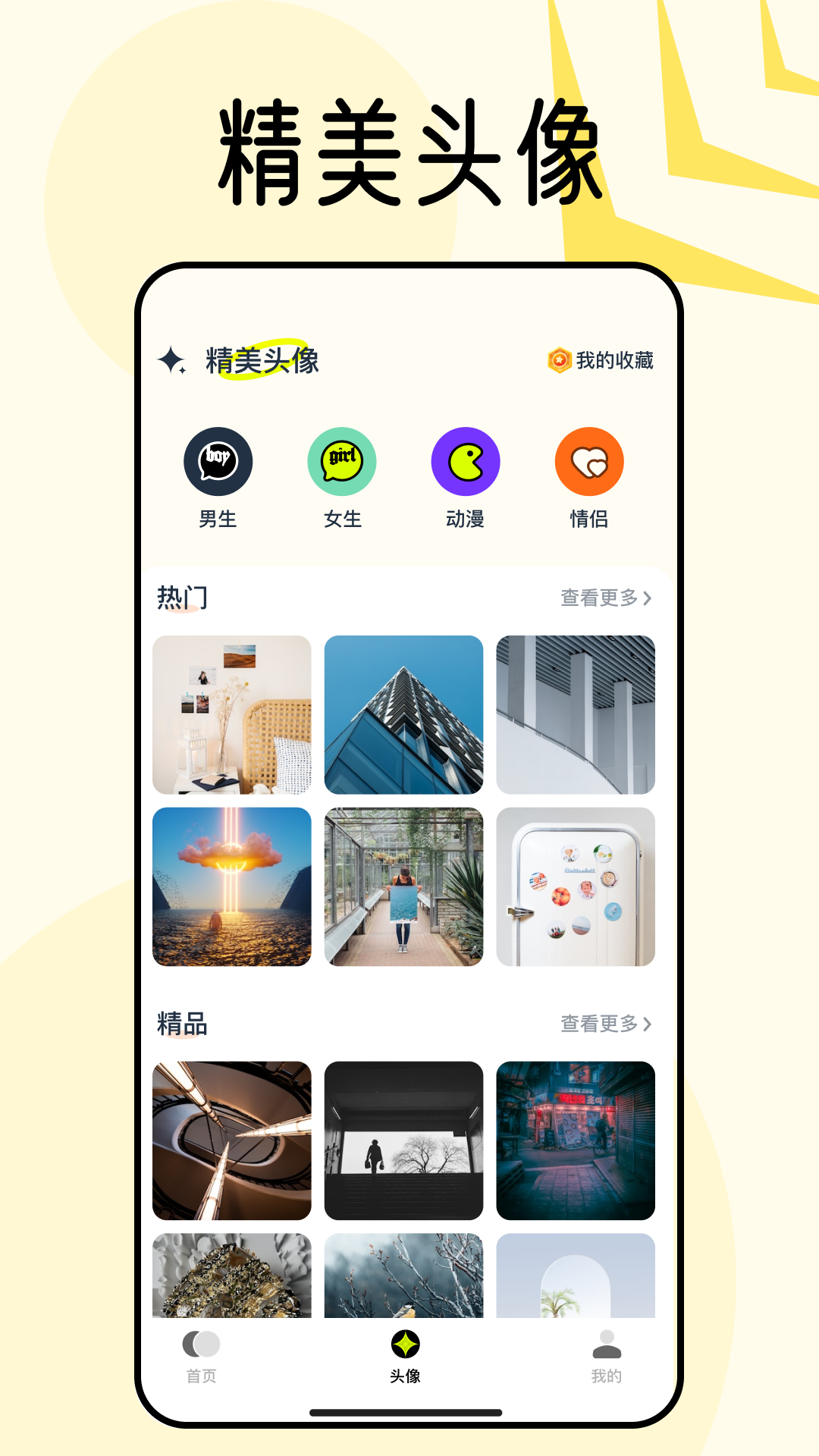 宇宙壁纸图2
