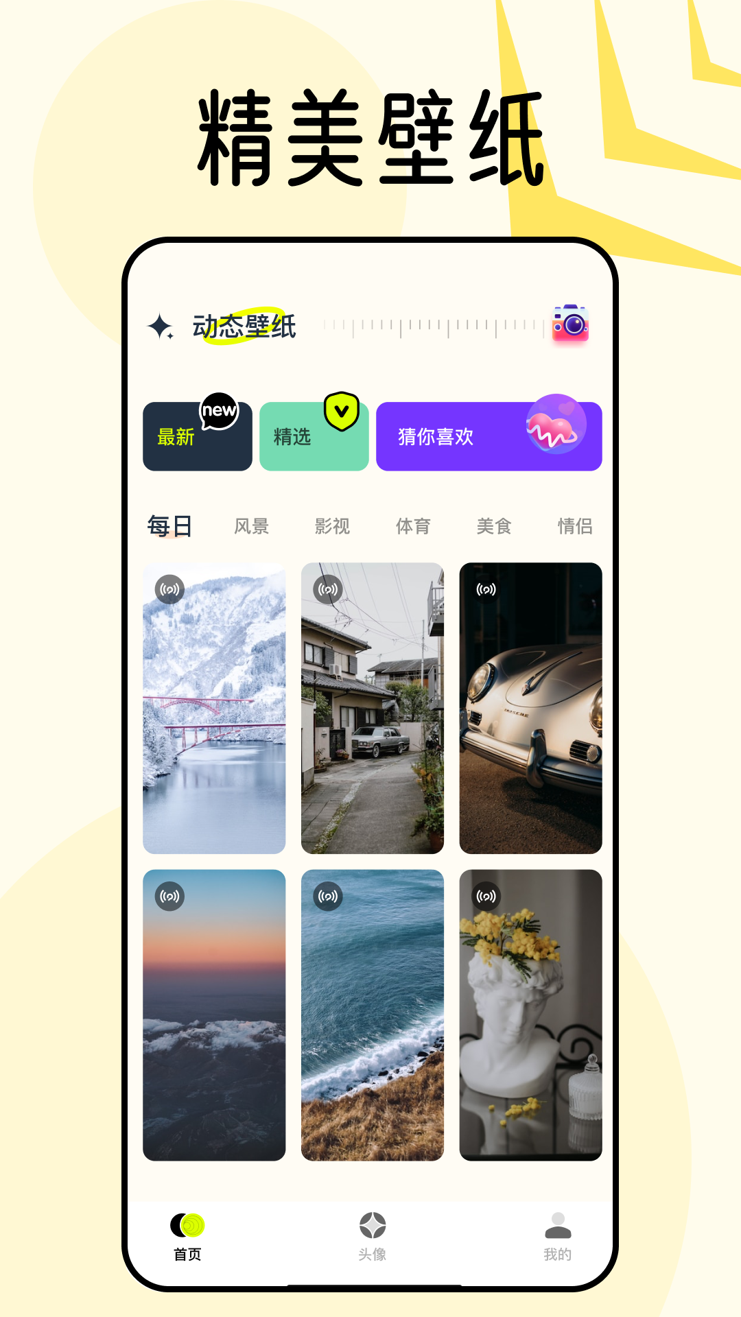 宇宙壁纸图3