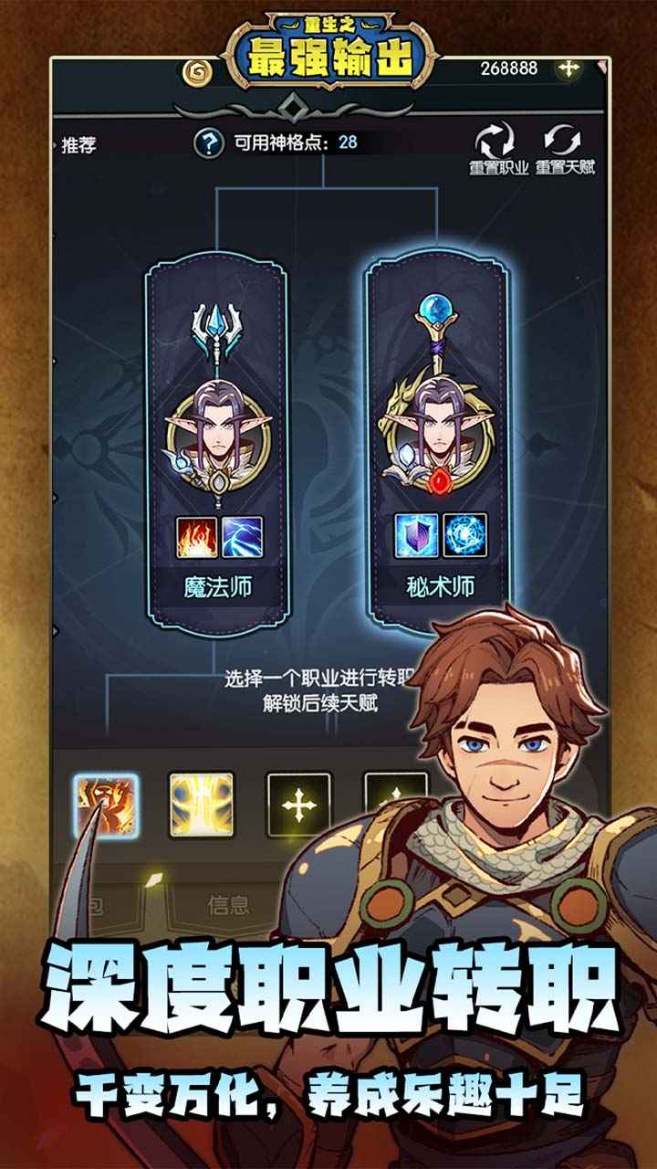 重生之最强输出图6
