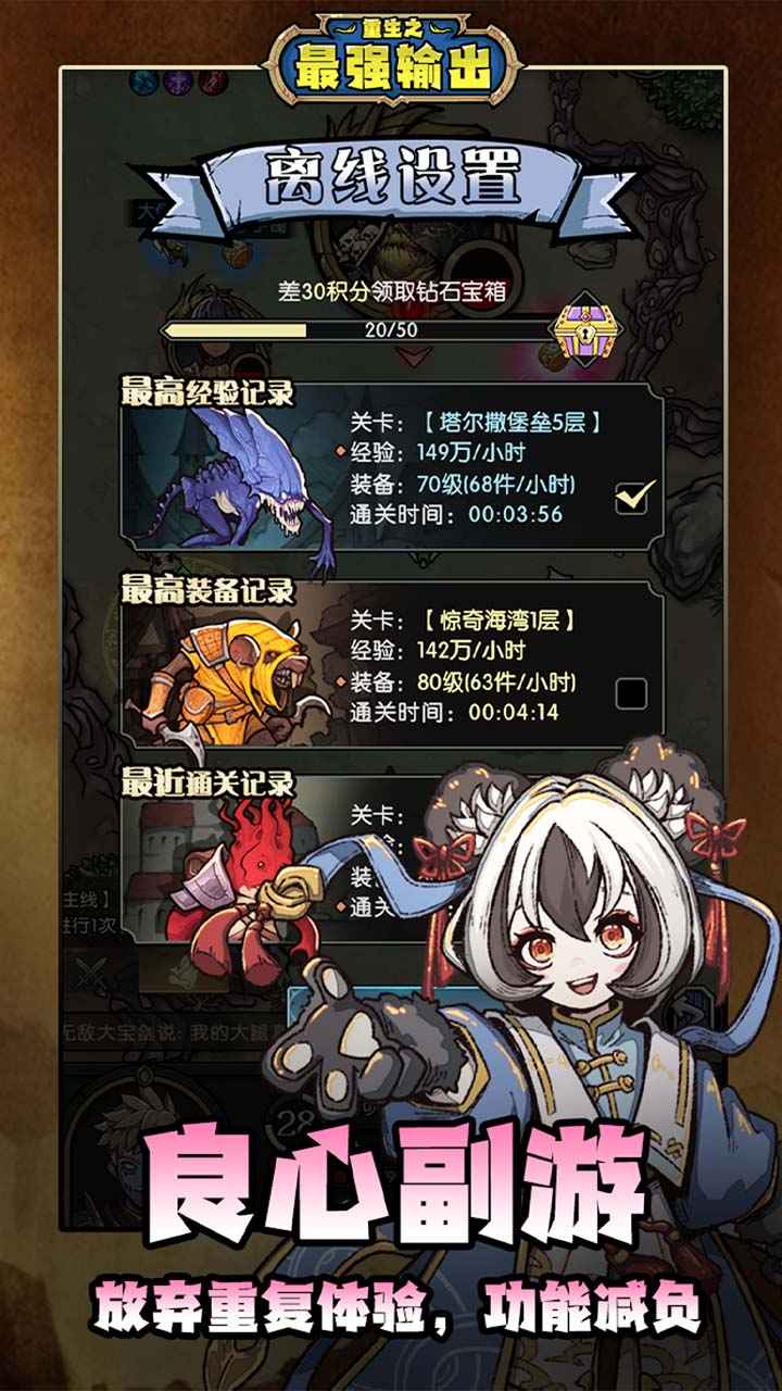 重生之最强输出图4