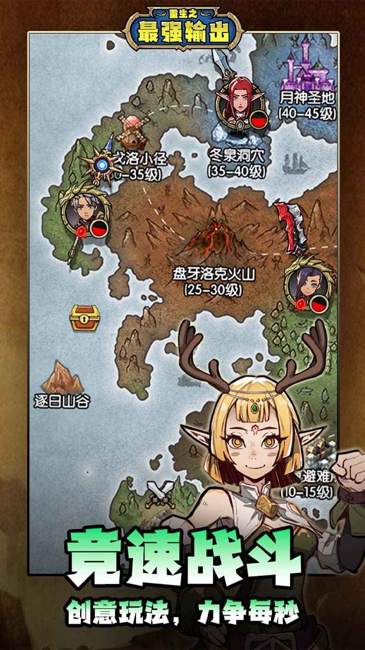 重生之最强输出图7