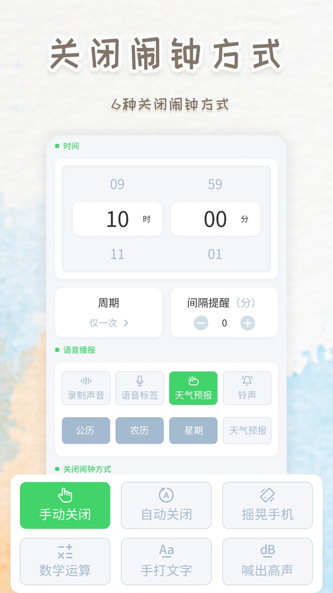 智能闹钟时钟图4