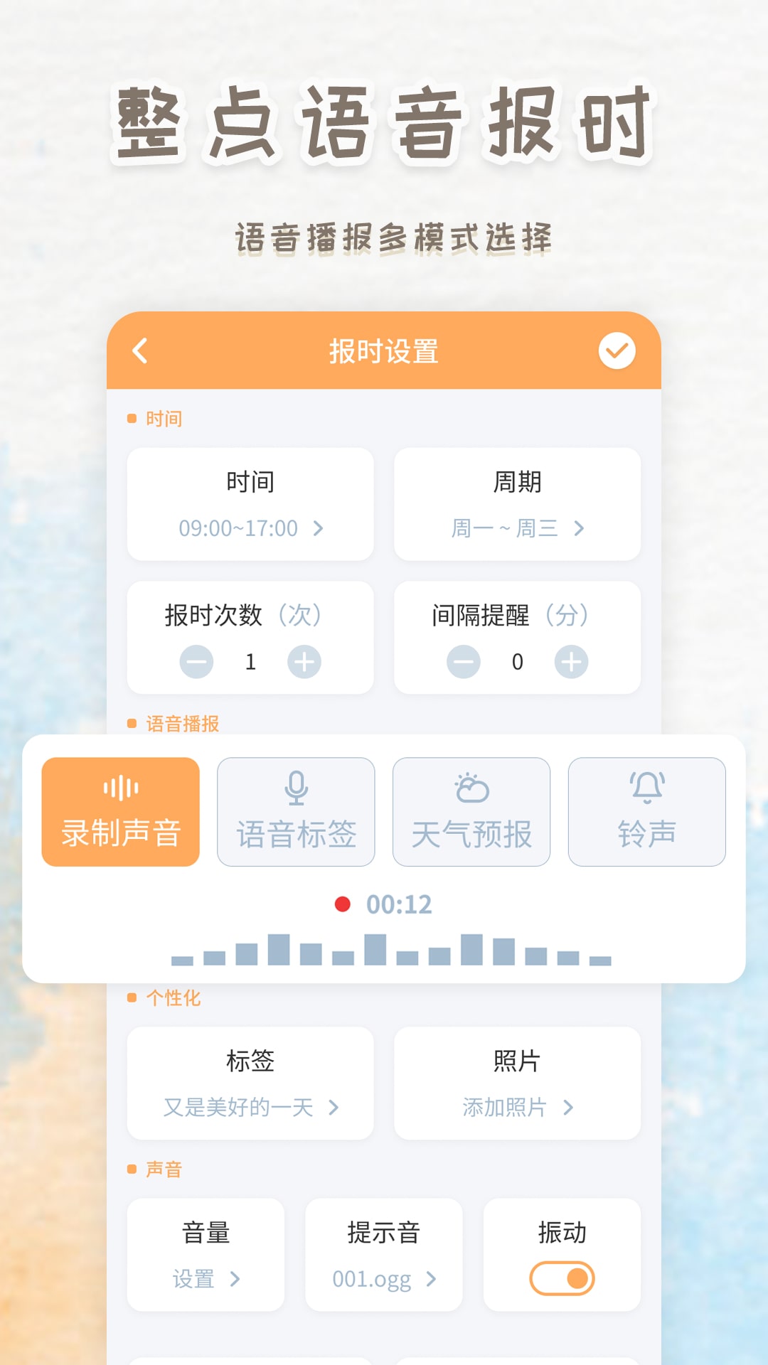 智能闹钟时钟图3