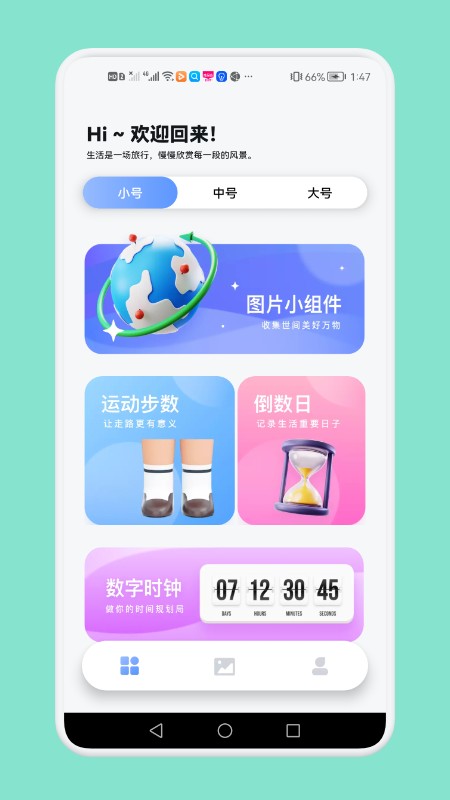 大众桌面图1