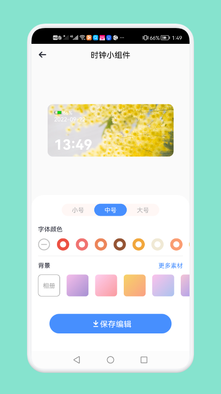 大众桌面图3