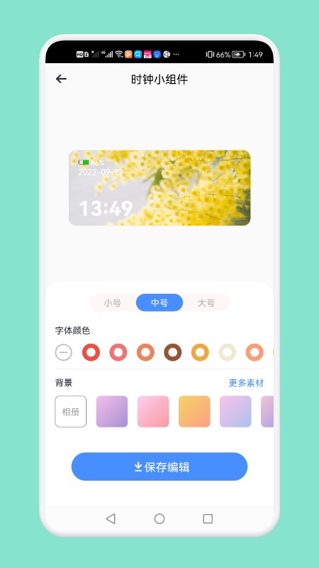 大众桌面图2