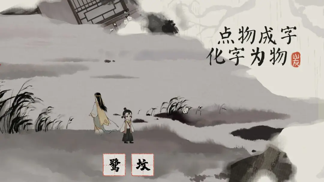 栖云异梦梦蝶图1