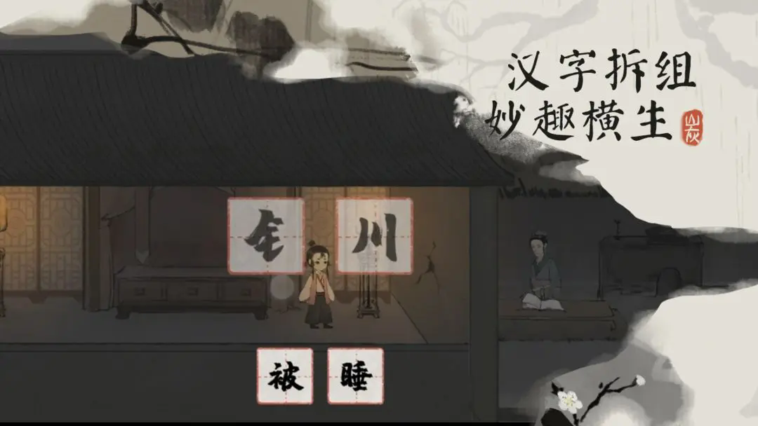 栖云异梦梦蝶图2
