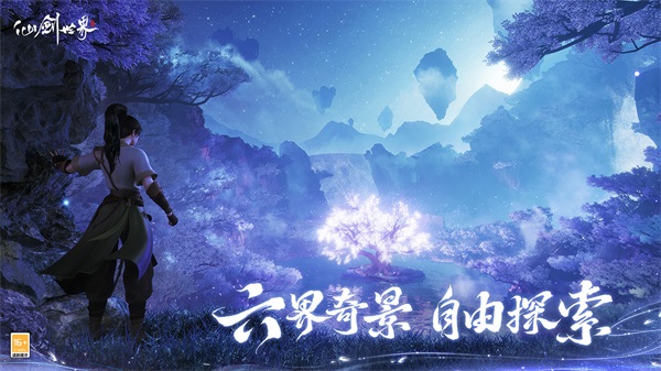 仙剑世界图1