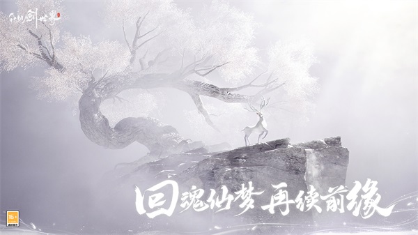 仙剑世界图3