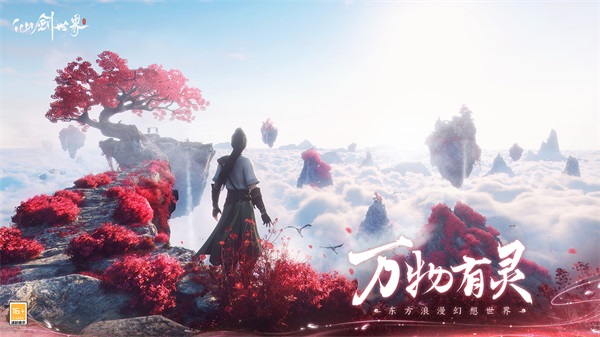 仙剑世界图5