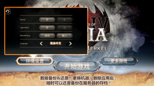 艾诺迪亚4图1
