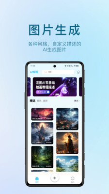 AI视频宝图1